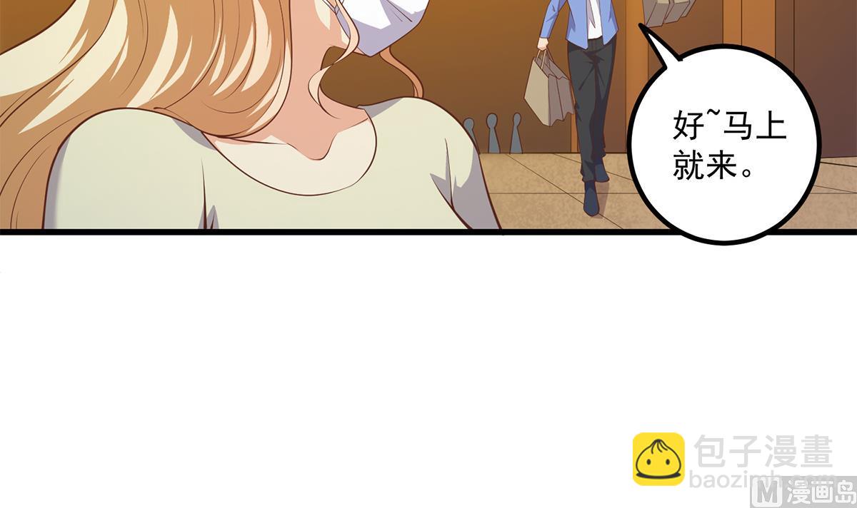 都是黑絲惹的禍 - 第二季 第466話 撲倒了？(1/2) - 4