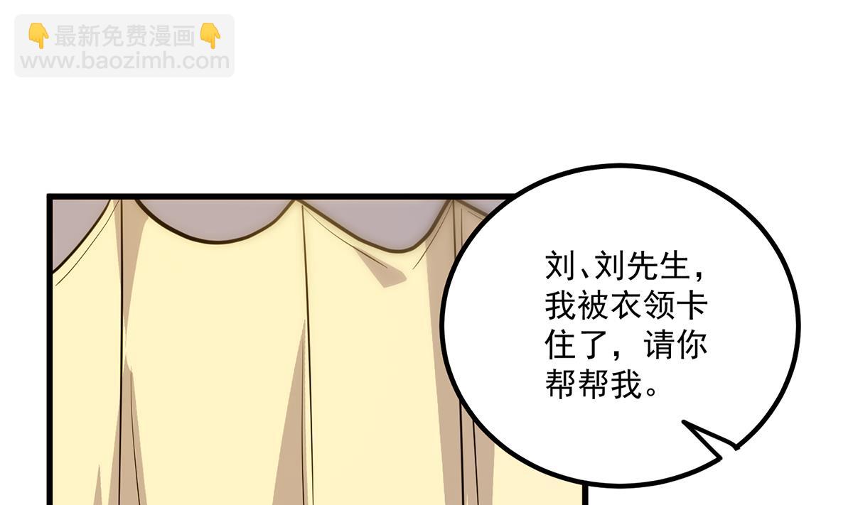 都是黑絲惹的禍 - 第二季 第466話 撲倒了？(1/2) - 8