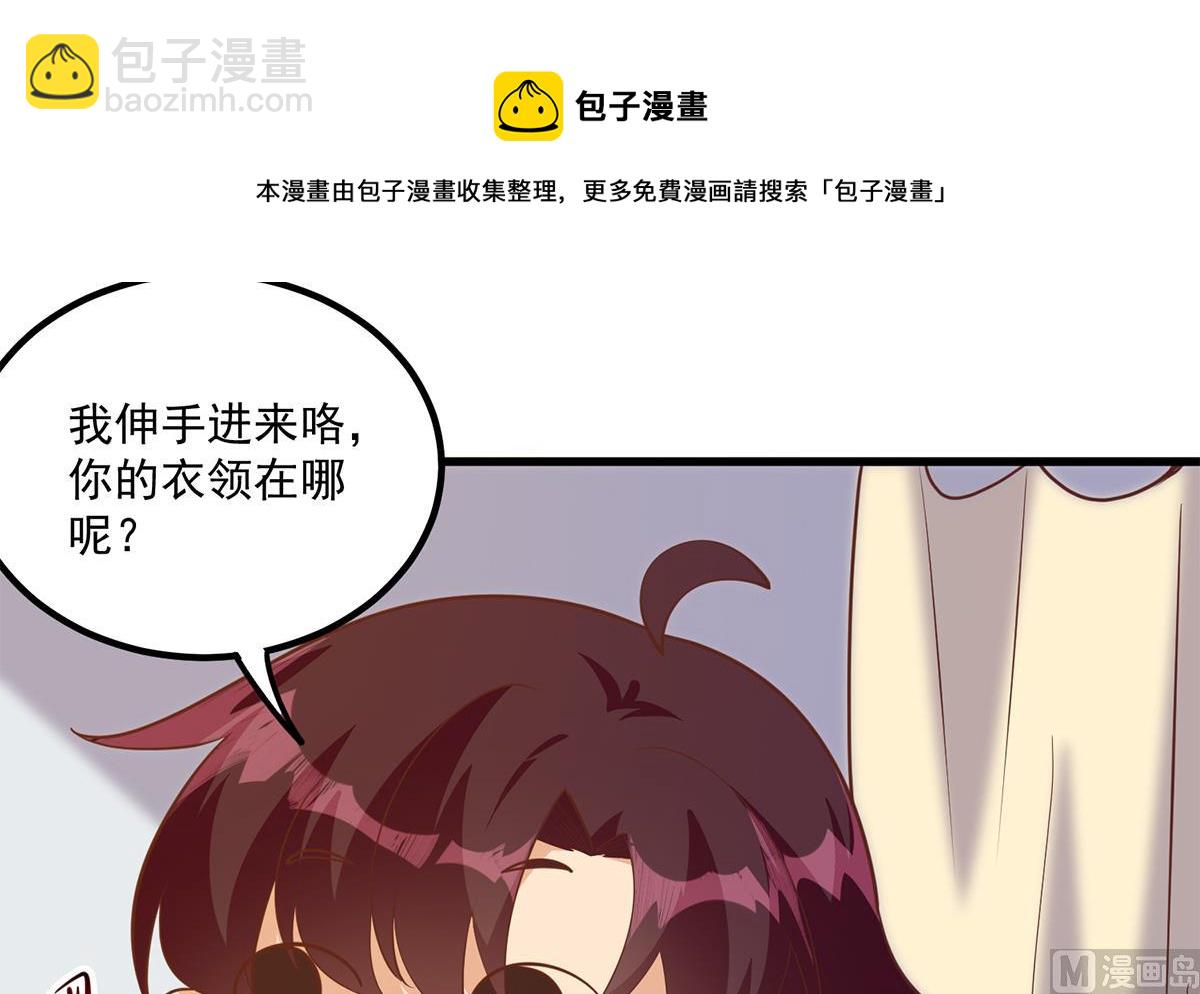 都是黑絲惹的禍 - 第二季 第466話 撲倒了？(1/2) - 5