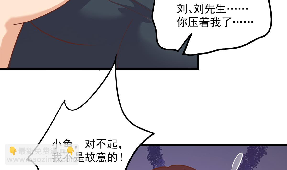 都是黑絲惹的禍 - 第二季 第466話 撲倒了？(1/2) - 8