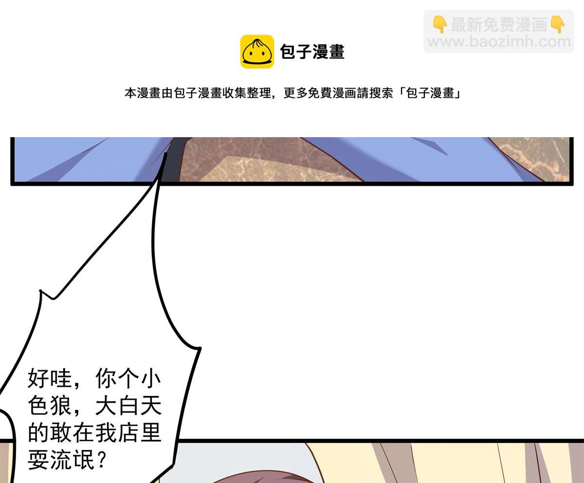 都是黑絲惹的禍 - 第二季 第466話 撲倒了？(1/2) - 5