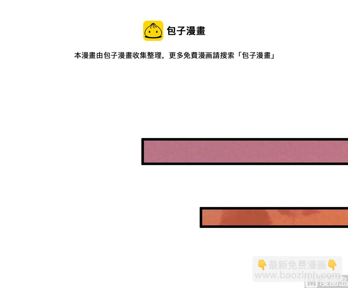 都是黑絲惹的禍 - 第二季 第466話 撲倒了？(1/2) - 5