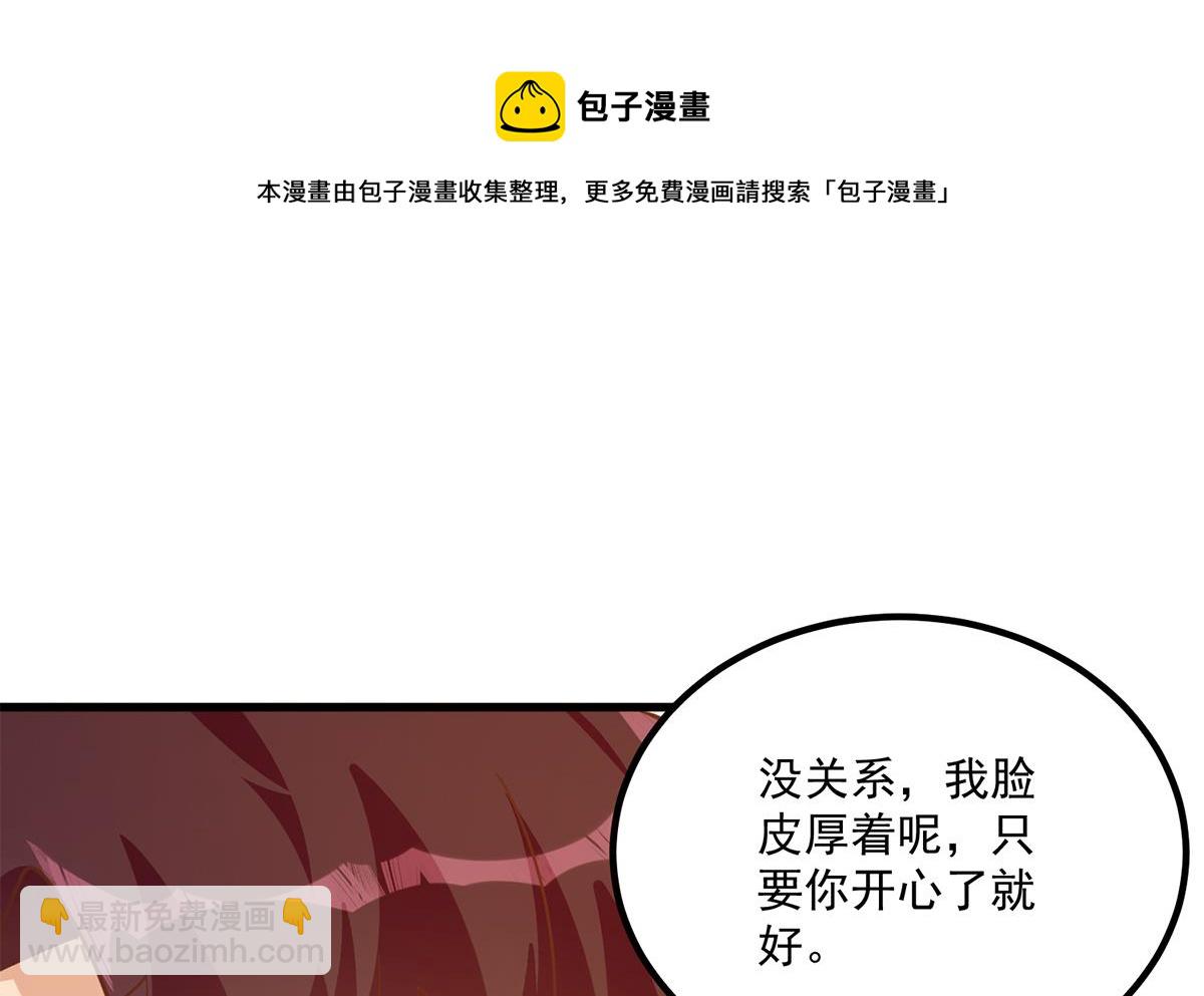 都是黑絲惹的禍 - 第二季 第466話 撲倒了？(1/2) - 1