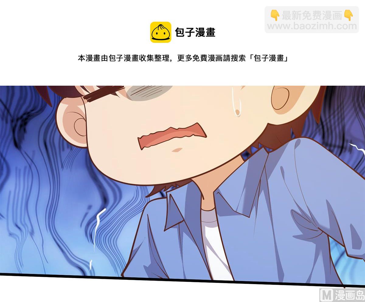 都是黑絲惹的禍 - 第二季 第466話 撲倒了？(1/2) - 1