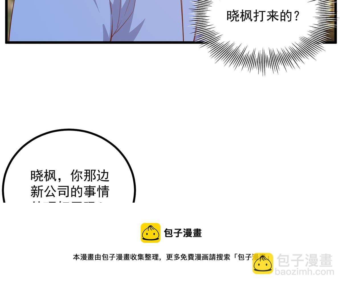 都是黑絲惹的禍 - 第二季 第468話 陰暗的合作(1/2) - 5