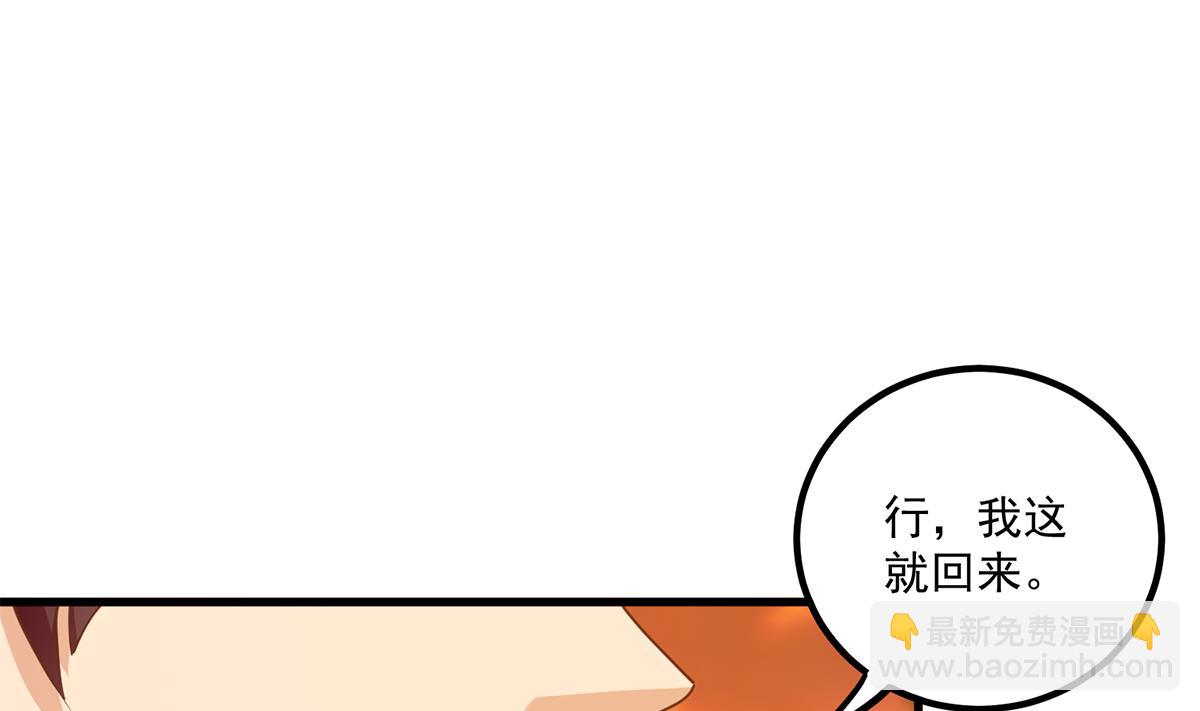 都是黑絲惹的禍 - 第二季 第468話 陰暗的合作(1/2) - 3