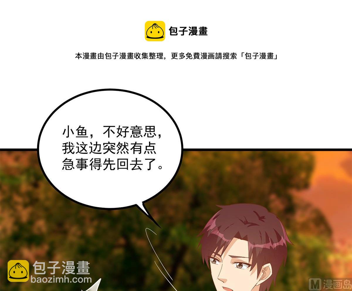 都是黑絲惹的禍 - 第二季 第468話 陰暗的合作(1/2) - 5