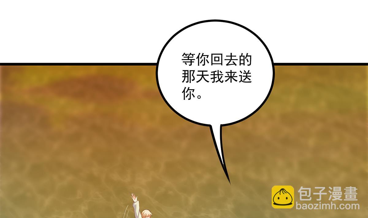 都是黑絲惹的禍 - 第二季 第468話 陰暗的合作(1/2) - 2