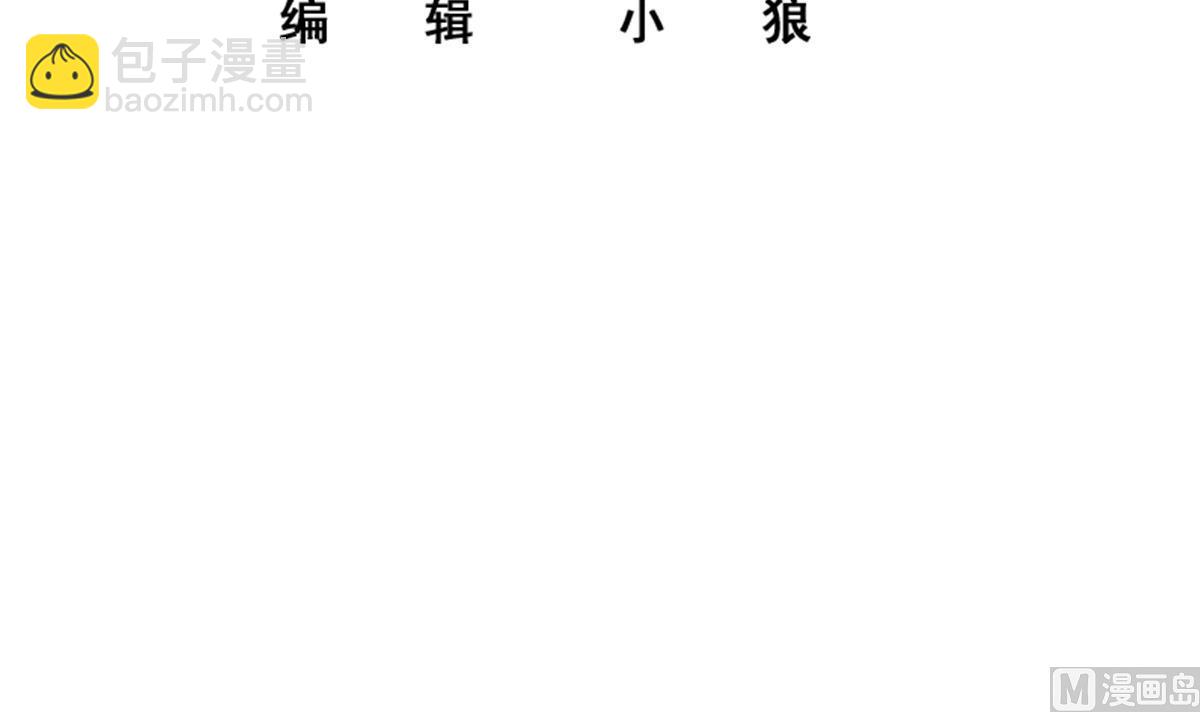 都是黑絲惹的禍 - 第二季 第468話 陰暗的合作(1/2) - 3