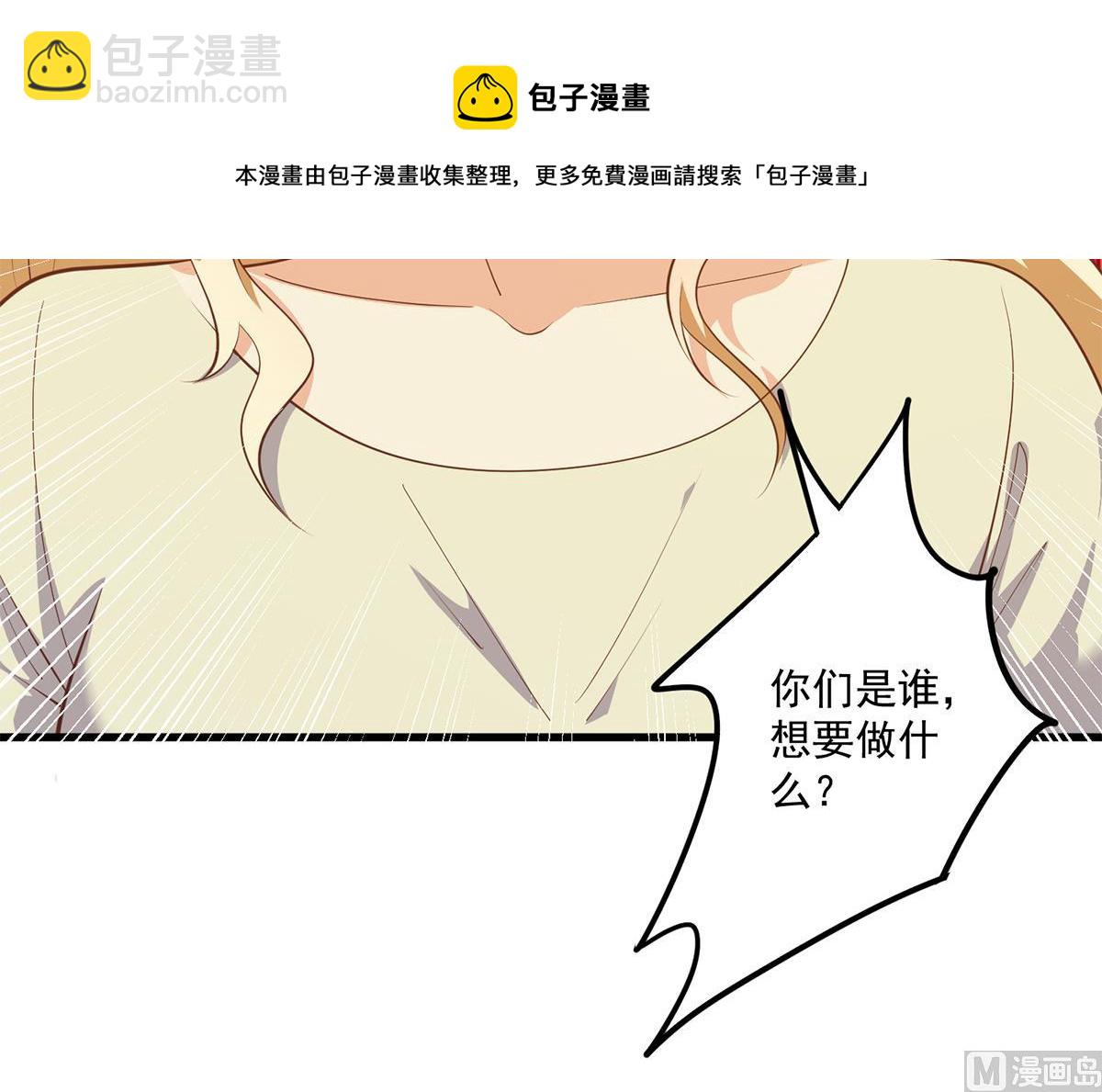 都是黑絲惹的禍 - 第二季 第468話 陰暗的合作(1/2) - 1