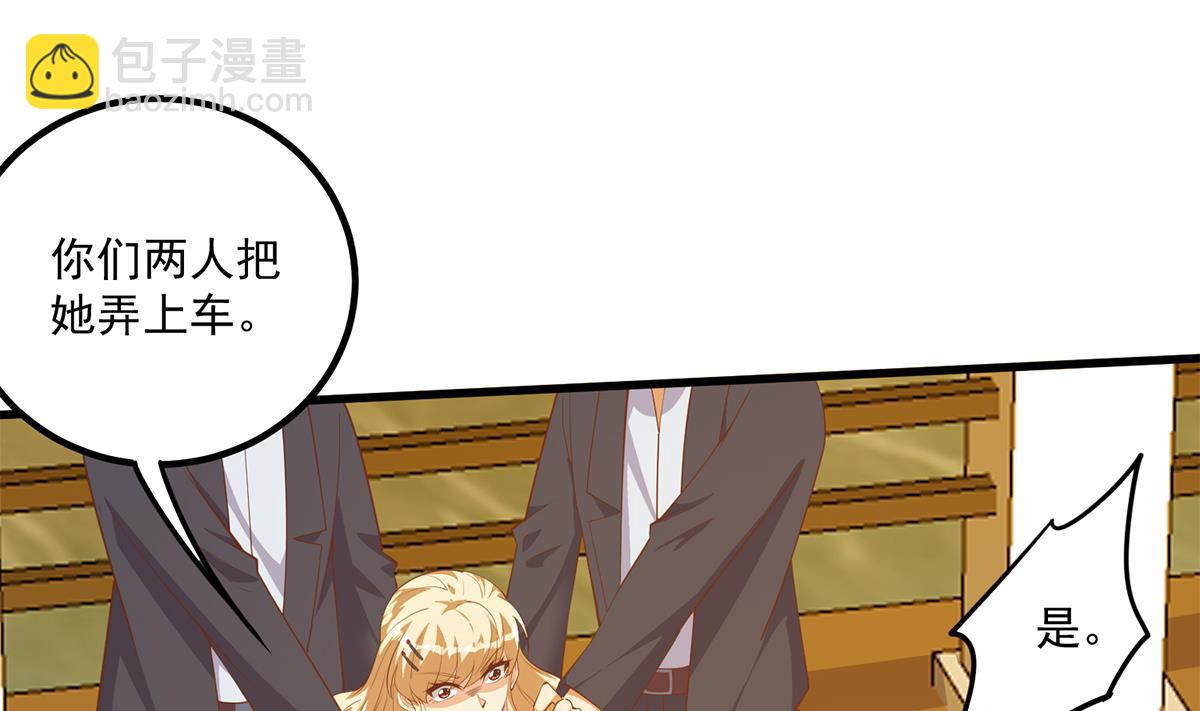 都是黑絲惹的禍 - 第二季 第468話 陰暗的合作(1/2) - 4