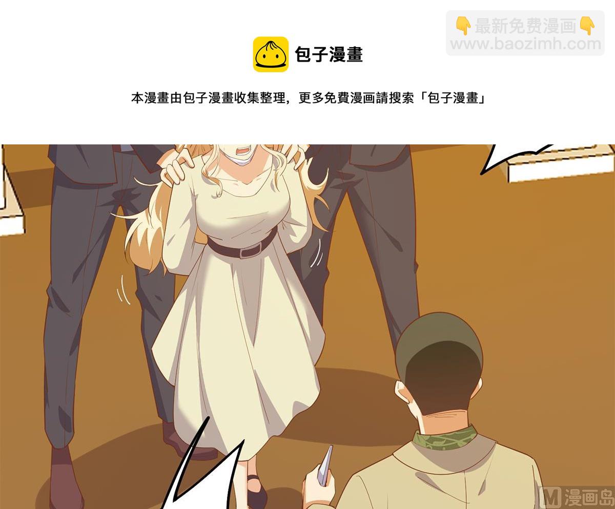 都是黑絲惹的禍 - 第二季 第468話 陰暗的合作(1/2) - 5