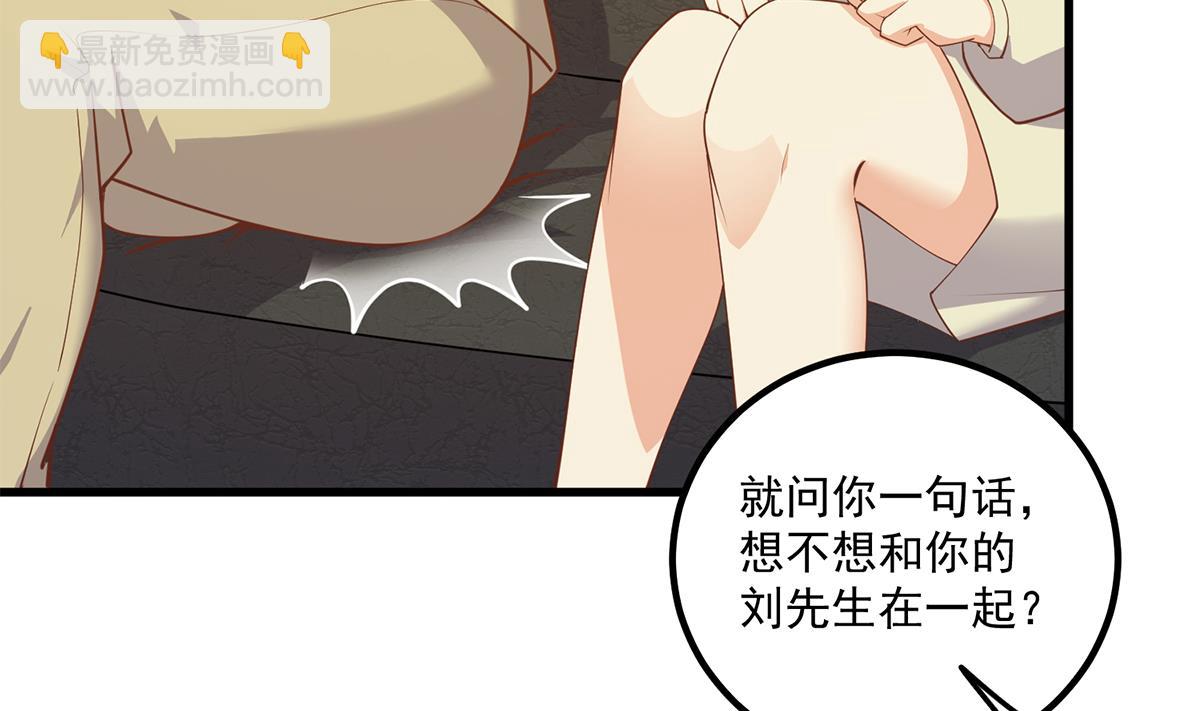 都是黑絲惹的禍 - 第二季 第468話 陰暗的合作(2/2) - 2