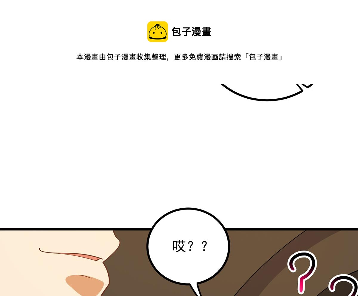 都是黑絲惹的禍 - 第二季 第468話 陰暗的合作(2/2) - 3