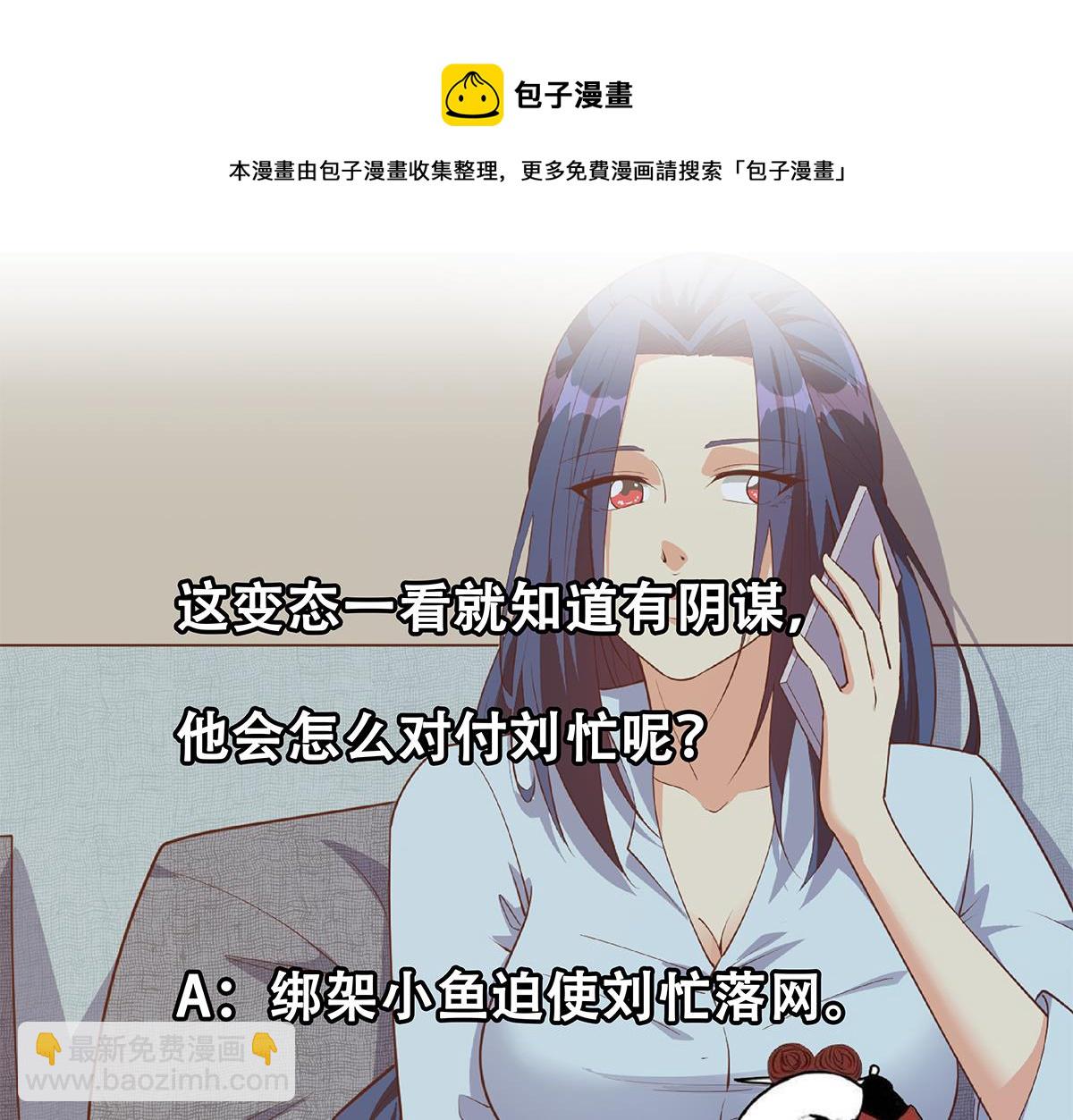 都是黑絲惹的禍 - 第二季 第468話 陰暗的合作(2/2) - 3