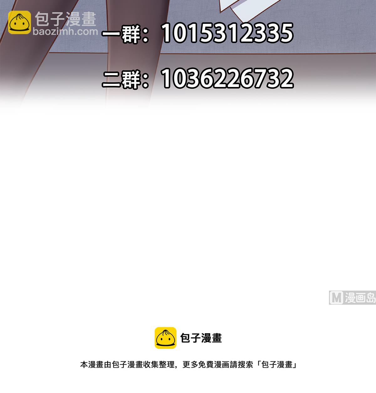 都是黑絲惹的禍 - 第二季 第468話 陰暗的合作(2/2) - 1