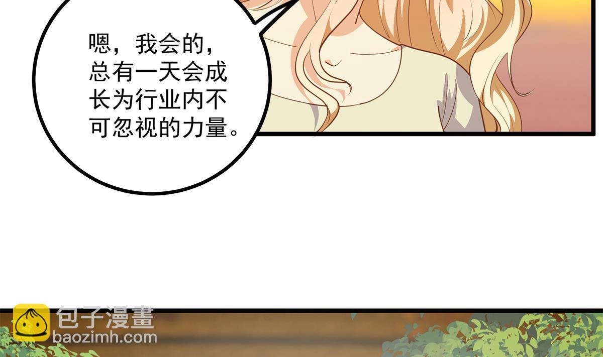 都是黑絲惹的禍 - 第二季 第468話 陰暗的合作(1/2) - 7