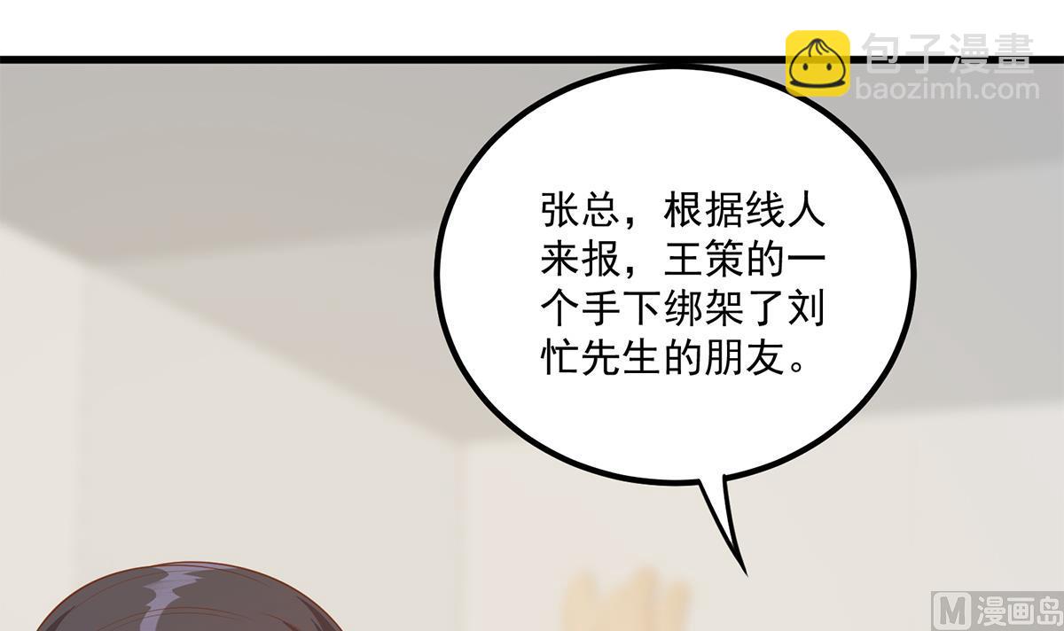 都是黑絲惹的禍 - 第二季 第470話 真要那麼做？(1/2) - 7