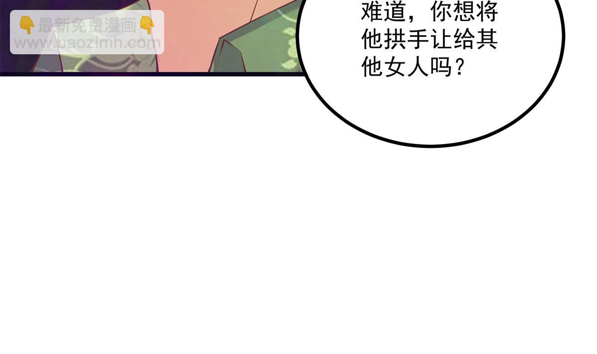 都是黑絲惹的禍 - 第二季 第470話 真要那麼做？(1/2) - 6