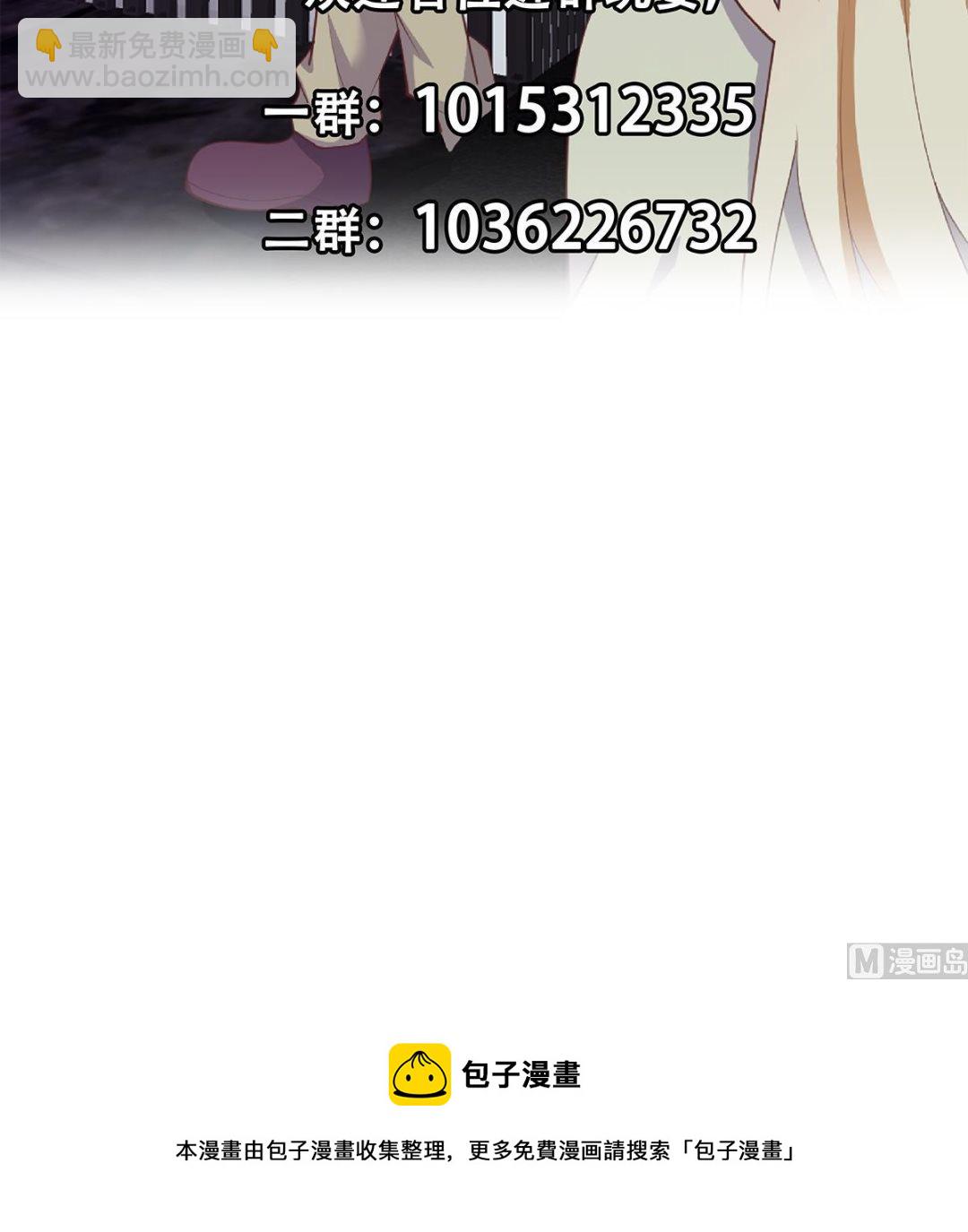 都是黑絲惹的禍 - 第二季 第470話 真要那麼做？(2/2) - 2