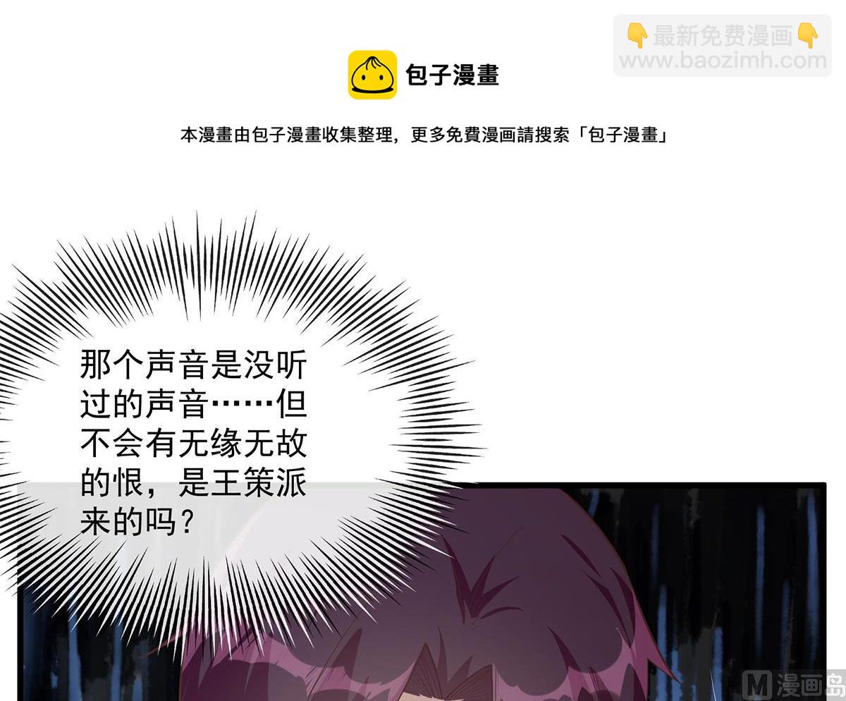 第二季 第470话 真要那么做？8