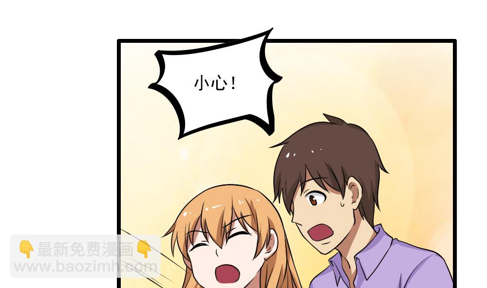 都是黑絲惹的禍 - 第73話 難唸的經 - 6