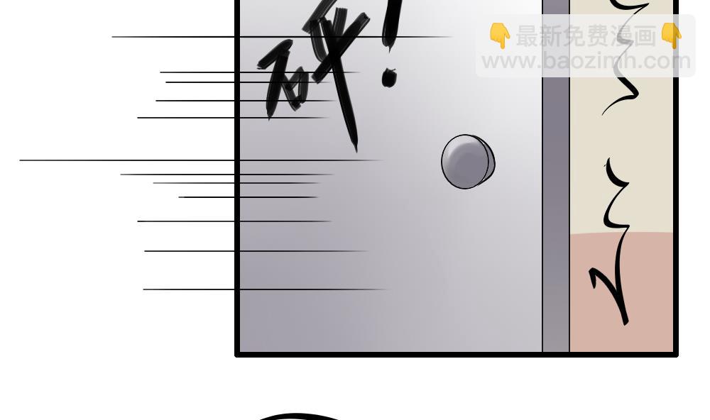 都是黑絲惹的禍 - 第73話 難唸的經 - 2