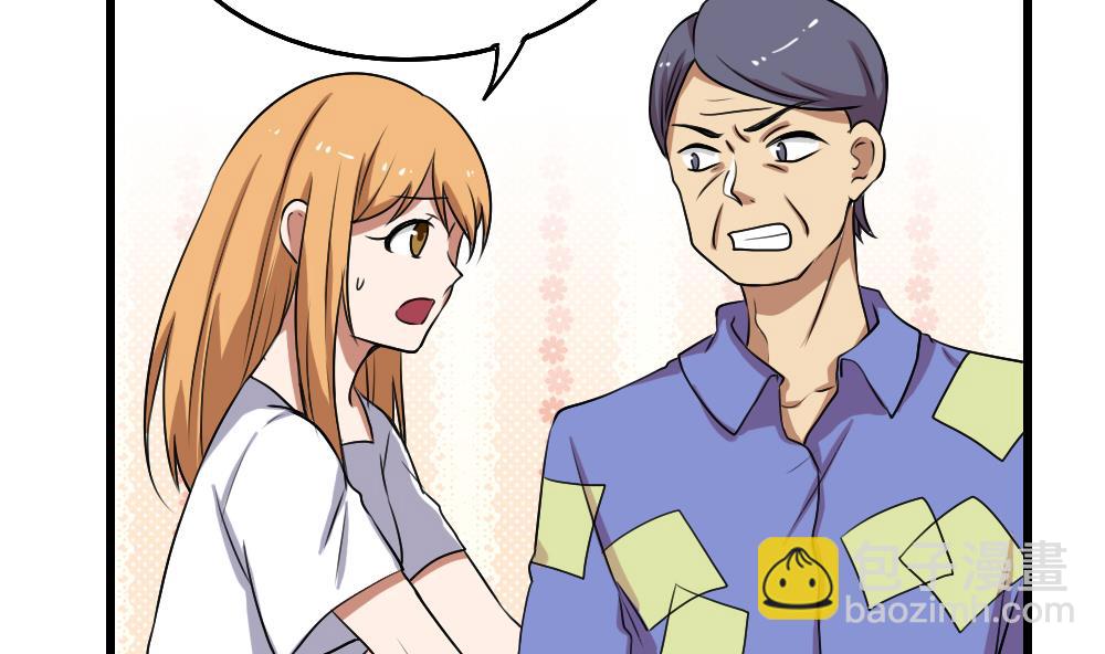 都是黑絲惹的禍 - 第73話 難唸的經 - 3