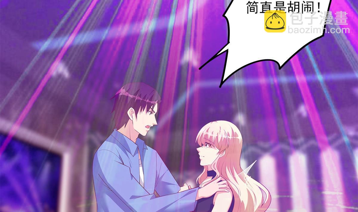 都是黑絲惹的禍 - 第二季 第472話 不想失去你！(1/2) - 3