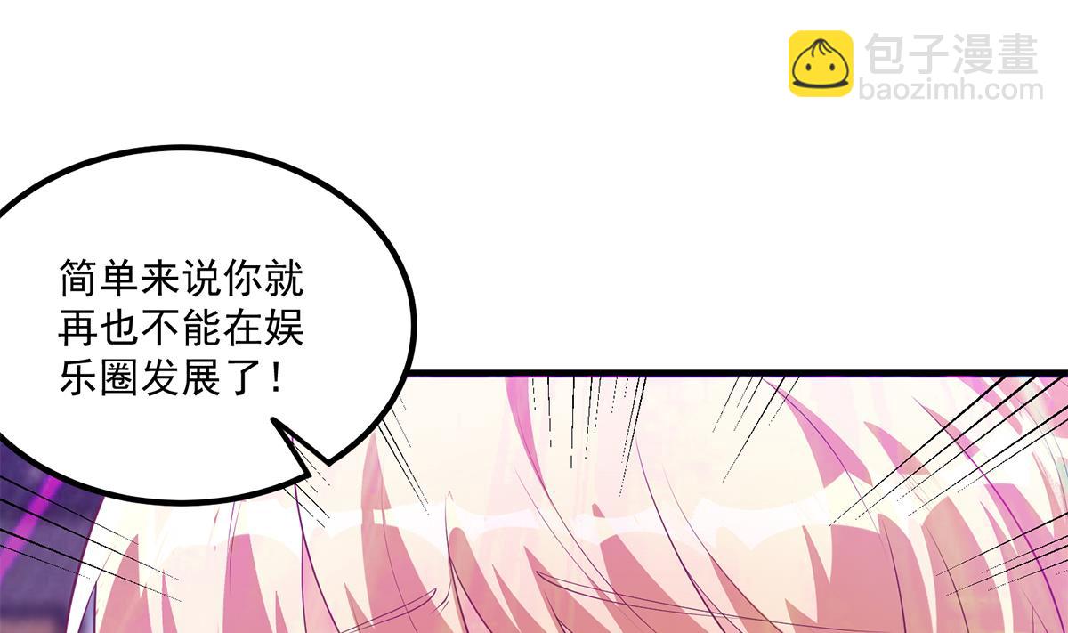 都是黑絲惹的禍 - 第二季 第472話 不想失去你！(1/2) - 4