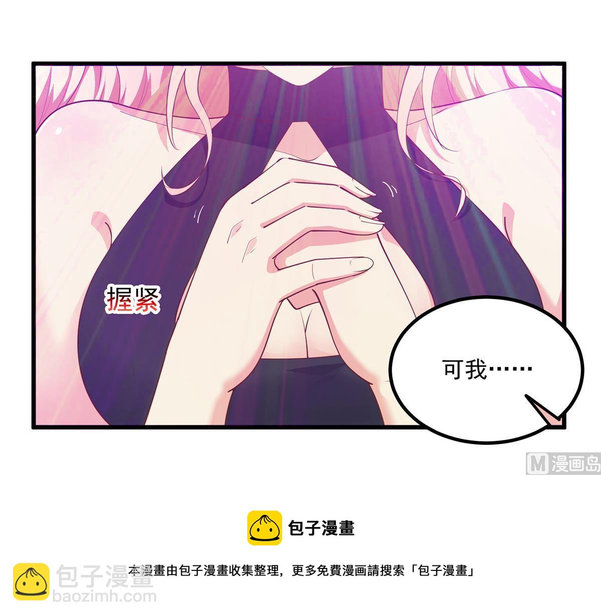 都是黑絲惹的禍 - 第二季 第472話 不想失去你！(1/2) - 1