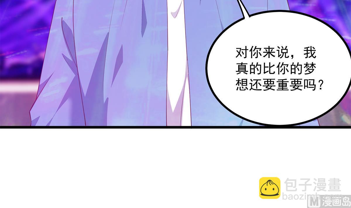 都是黑絲惹的禍 - 第二季 第472話 不想失去你！(1/2) - 7