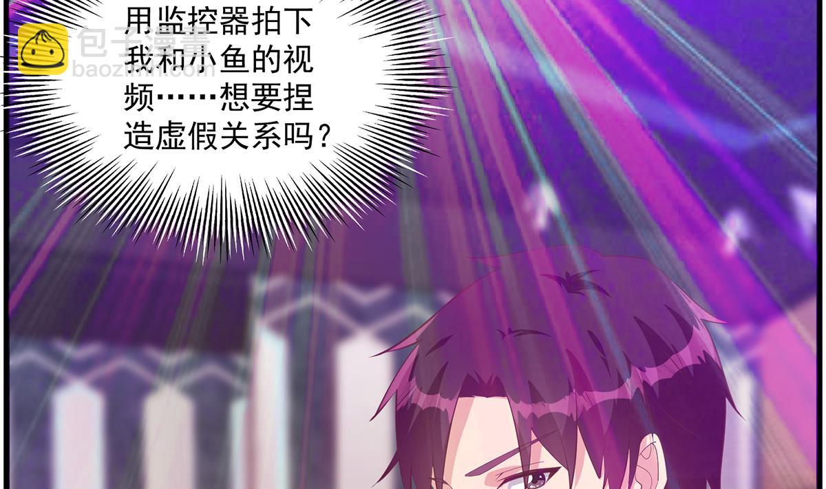 都是黑絲惹的禍 - 第二季 第472話 不想失去你！(1/2) - 4