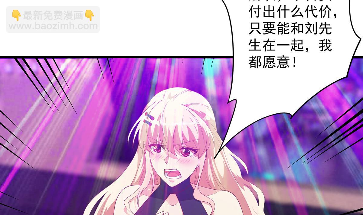 都是黑絲惹的禍 - 第二季 第472話 不想失去你！(1/2) - 3