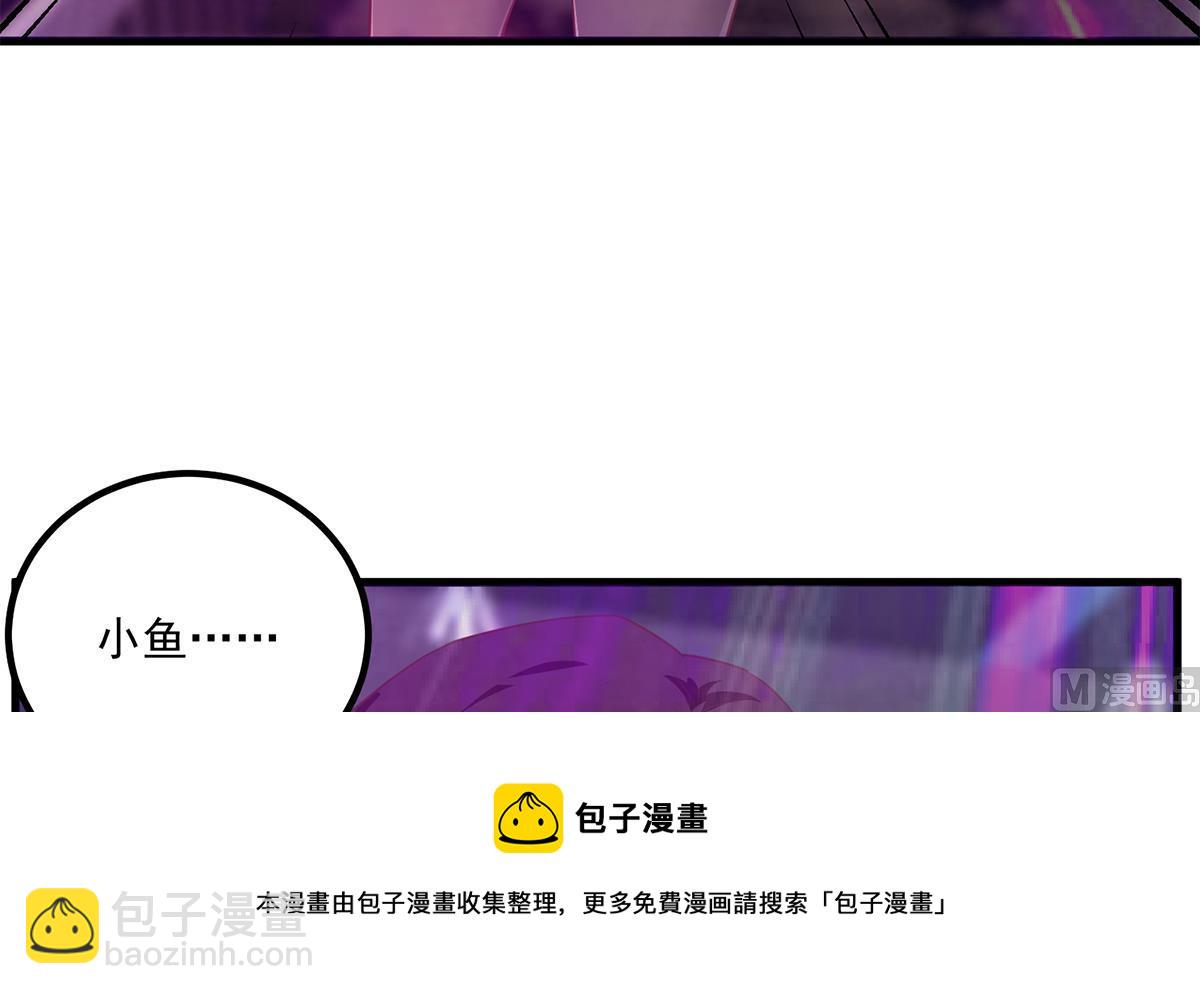 都是黑絲惹的禍 - 第二季 第472話 不想失去你！(1/2) - 5