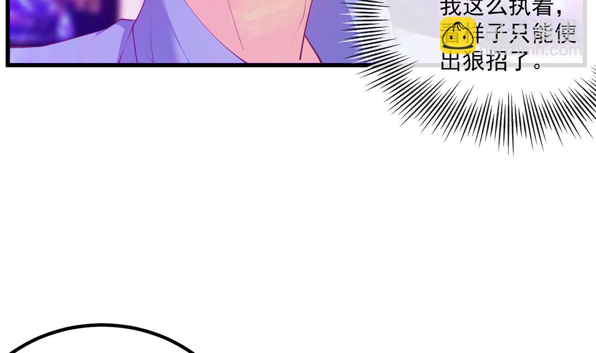 都是黑絲惹的禍 - 第二季 第472話 不想失去你！(1/2) - 7