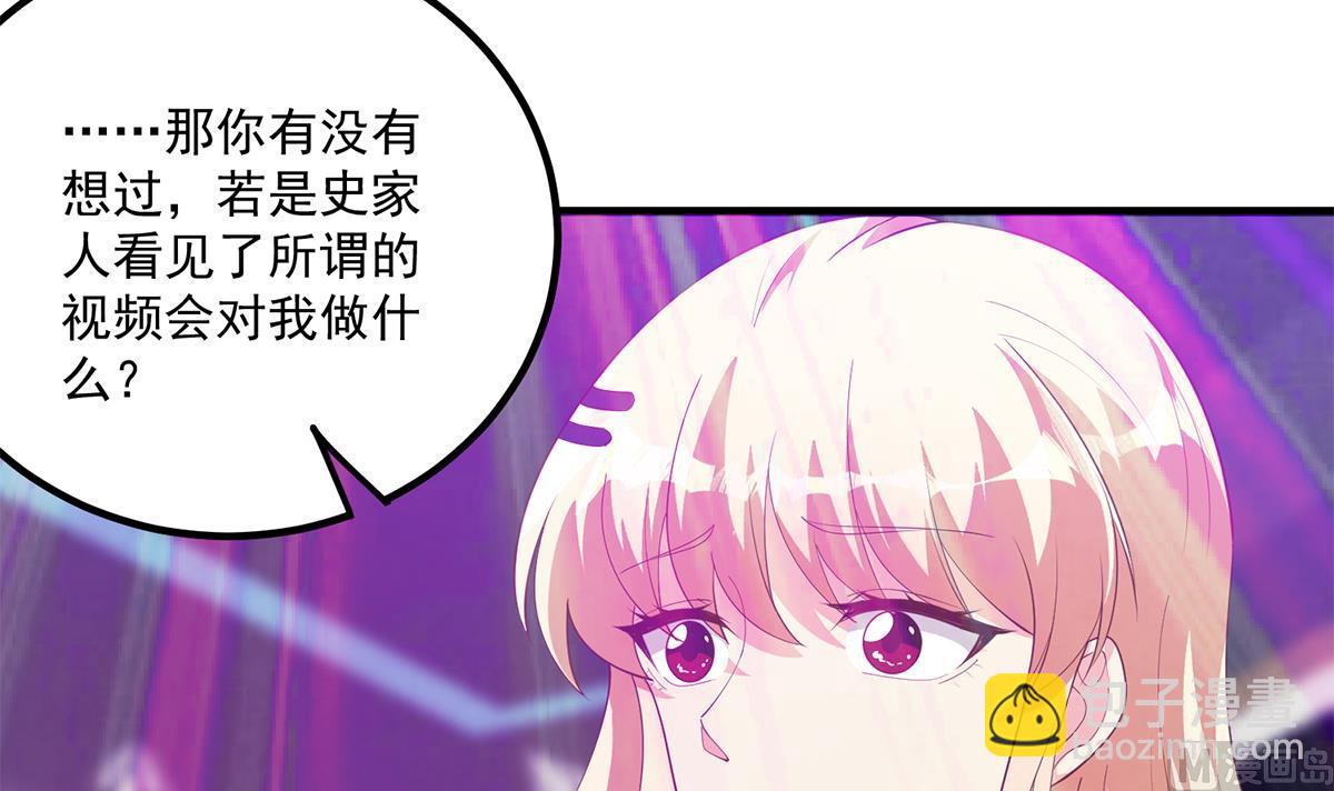 都是黑絲惹的禍 - 第二季 第472話 不想失去你！(1/2) - 8