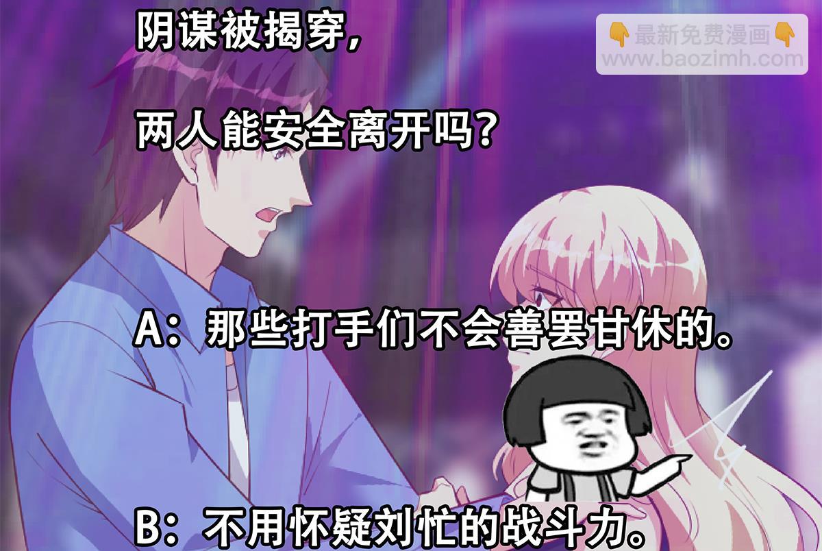 都是黑絲惹的禍 - 第二季 第472話 不想失去你！(2/2) - 2