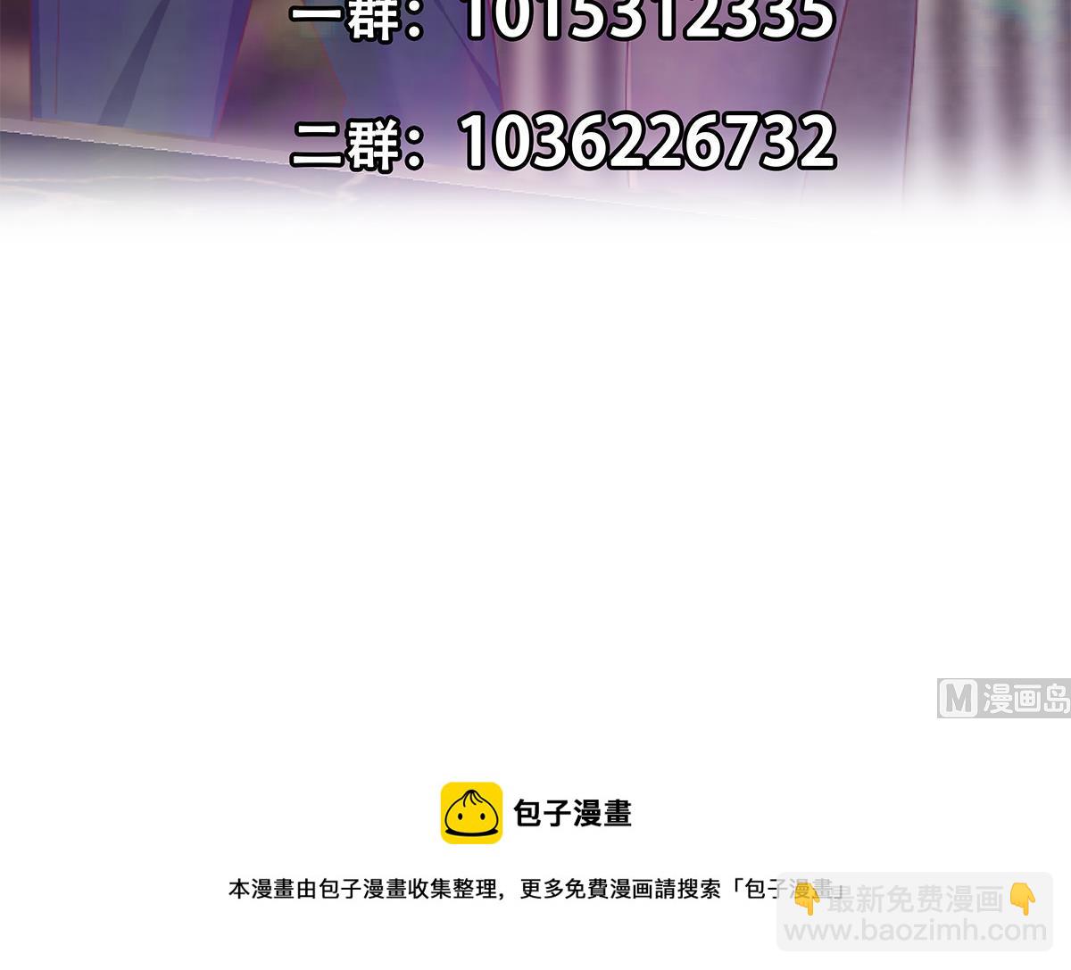 都是黑絲惹的禍 - 第二季 第472話 不想失去你！(2/2) - 2