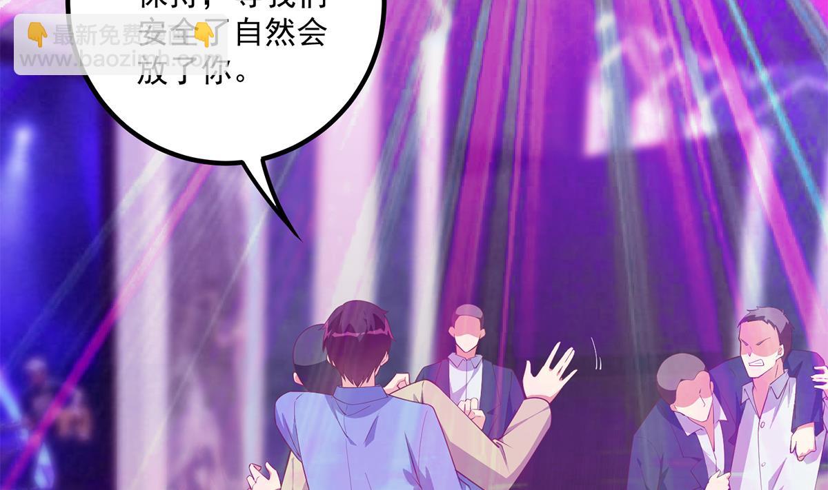 都是黑絲惹的禍 - 第二季 第474話 被拋棄的棋子(1/2) - 2