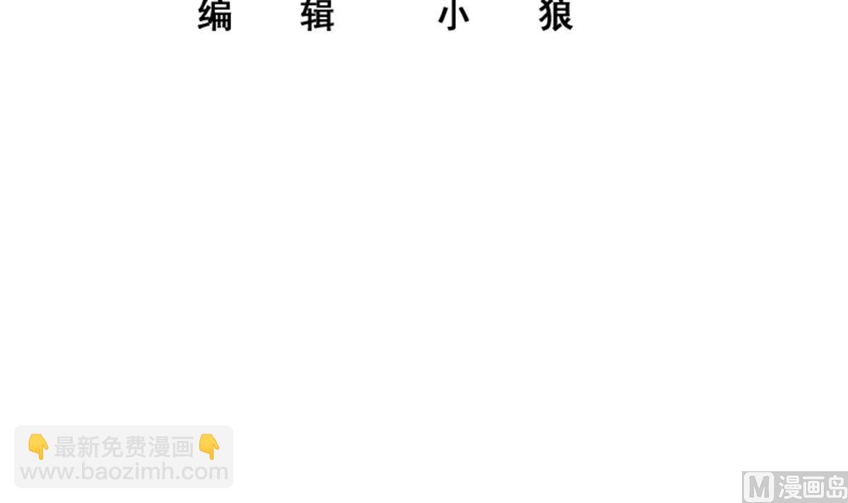 都是黑絲惹的禍 - 第二季 第474話 被拋棄的棋子(1/2) - 3