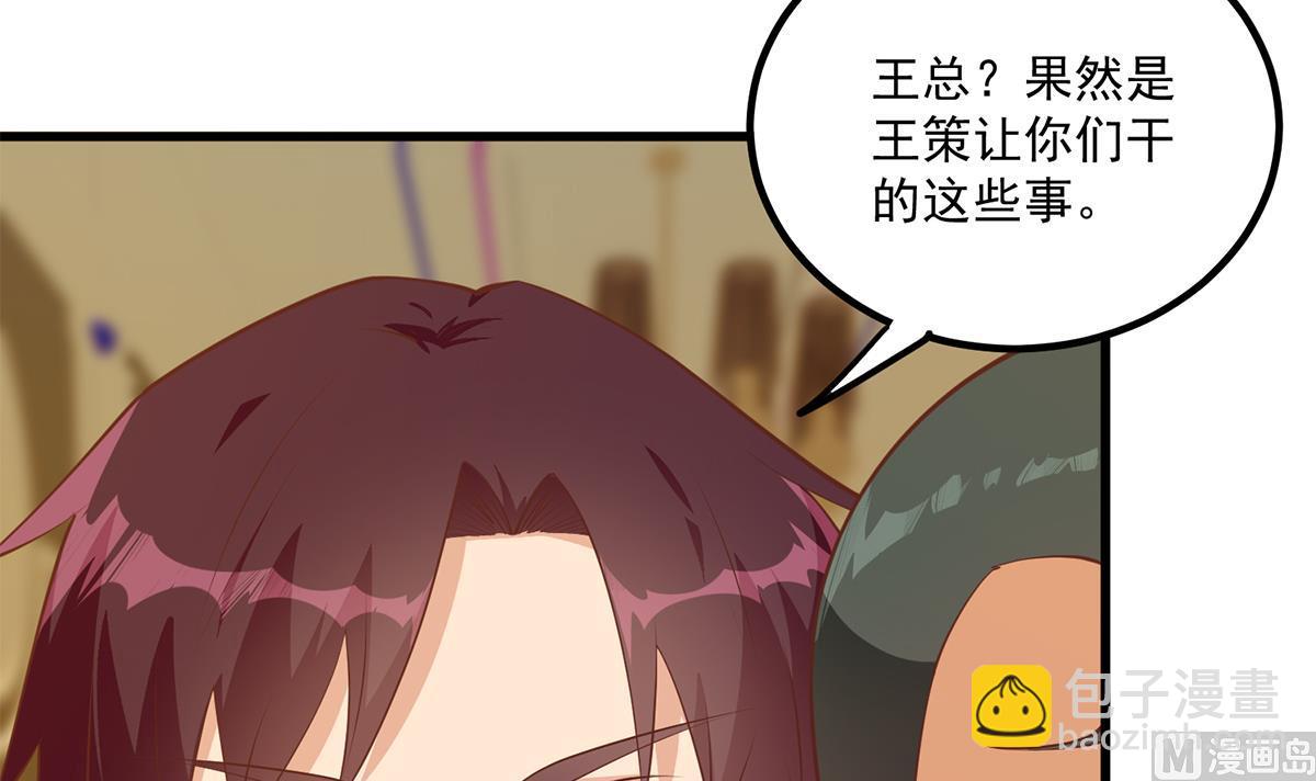 都是黑絲惹的禍 - 第二季 第474話 被拋棄的棋子(1/2) - 6