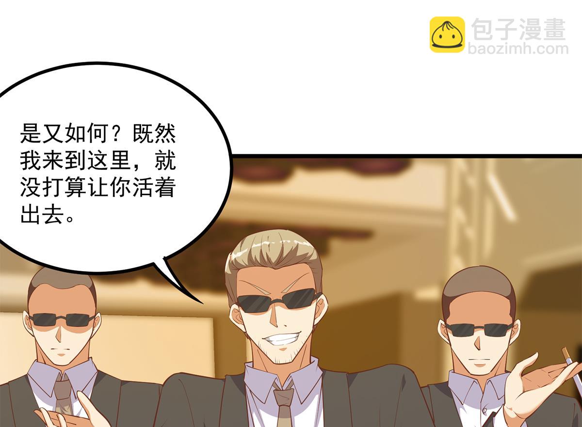 都是黑絲惹的禍 - 第二季 第474話 被拋棄的棋子(1/2) - 8