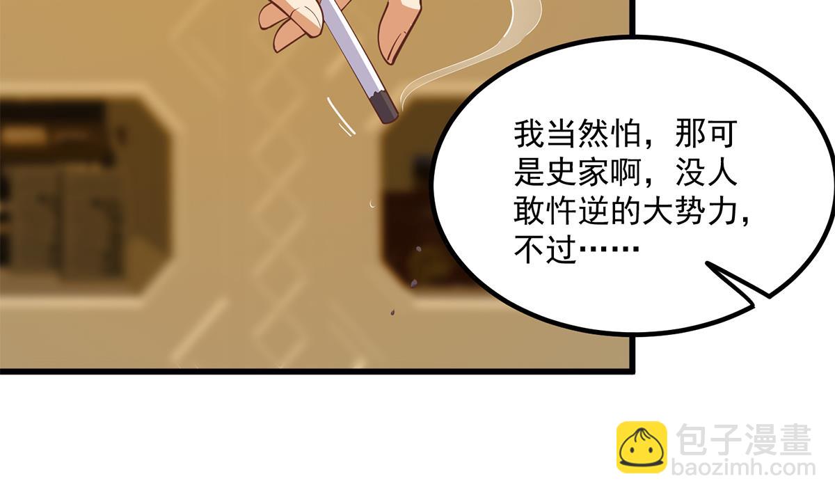 都是黑絲惹的禍 - 第二季 第474話 被拋棄的棋子(1/2) - 6