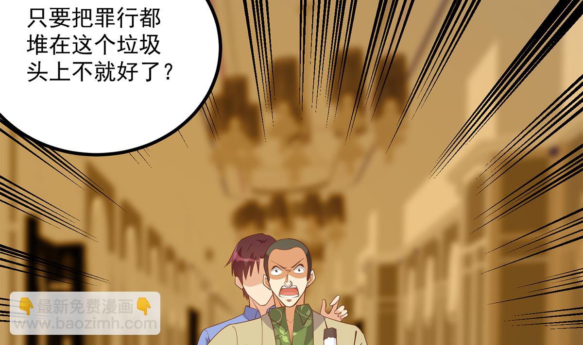 都是黑絲惹的禍 - 第二季 第474話 被拋棄的棋子(1/2) - 8