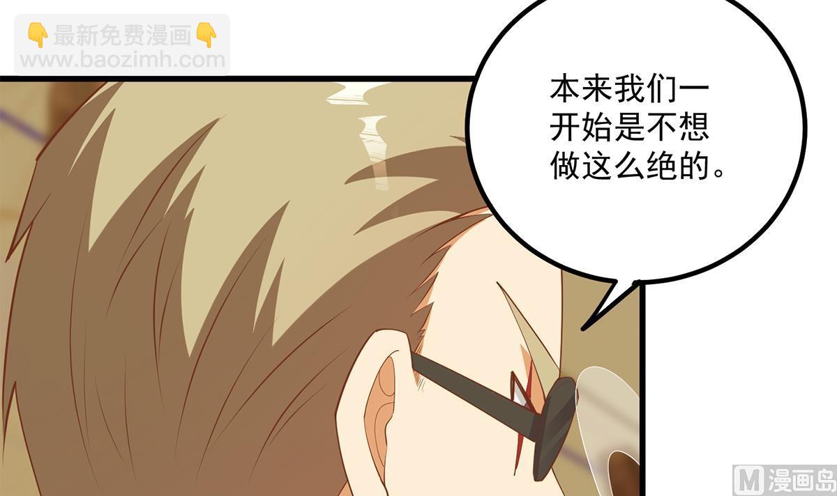 都是黑絲惹的禍 - 第二季 第474話 被拋棄的棋子(1/2) - 8