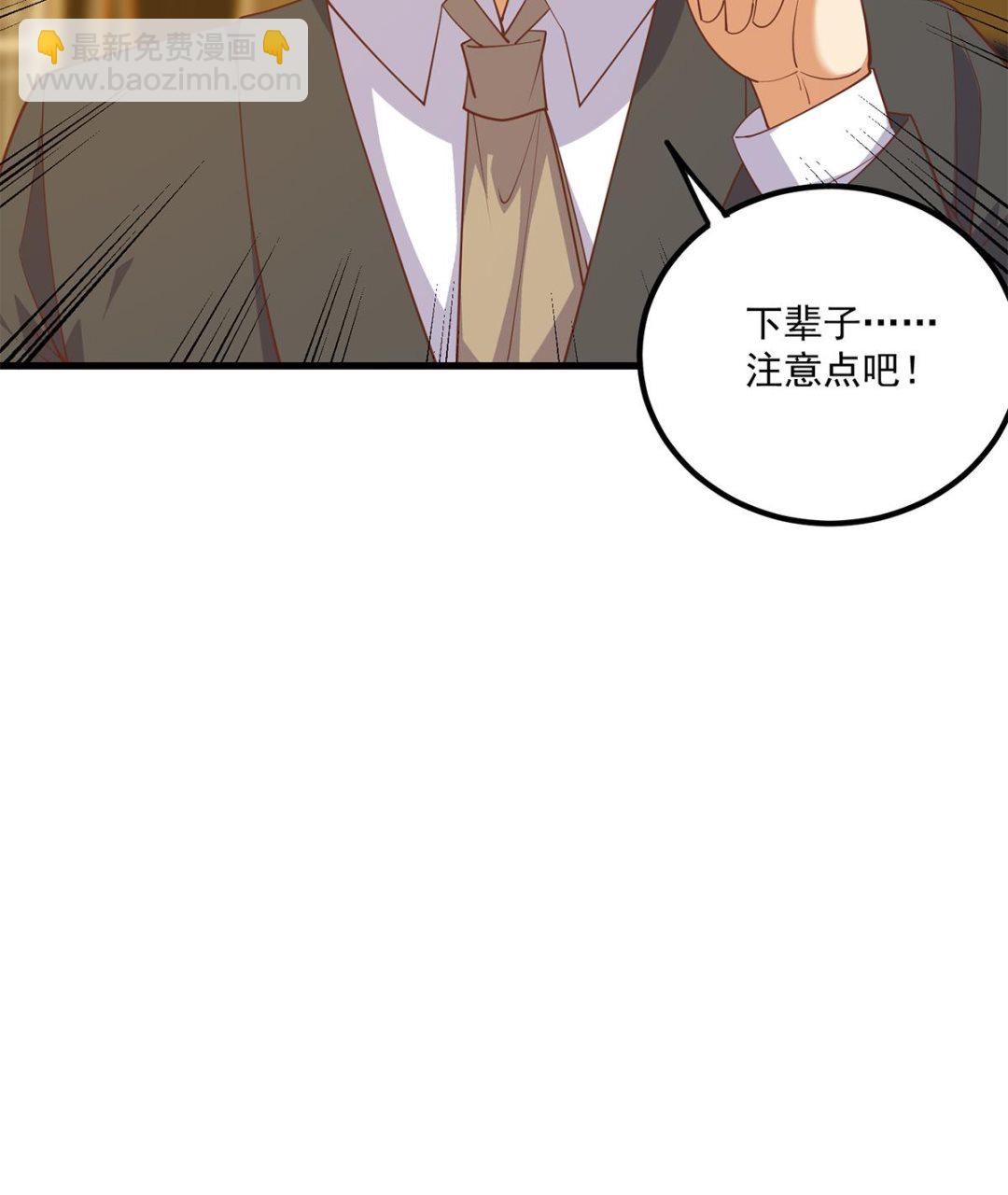 都是黑絲惹的禍 - 第二季 第474話 被拋棄的棋子(2/2) - 2