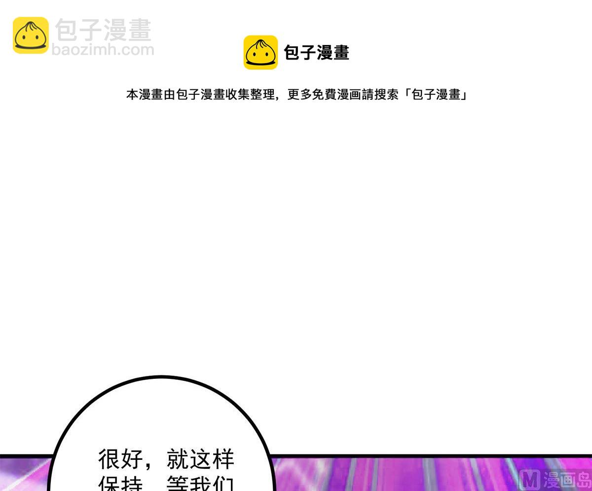 都是黑絲惹的禍 - 第二季 第474話 被拋棄的棋子(1/2) - 1