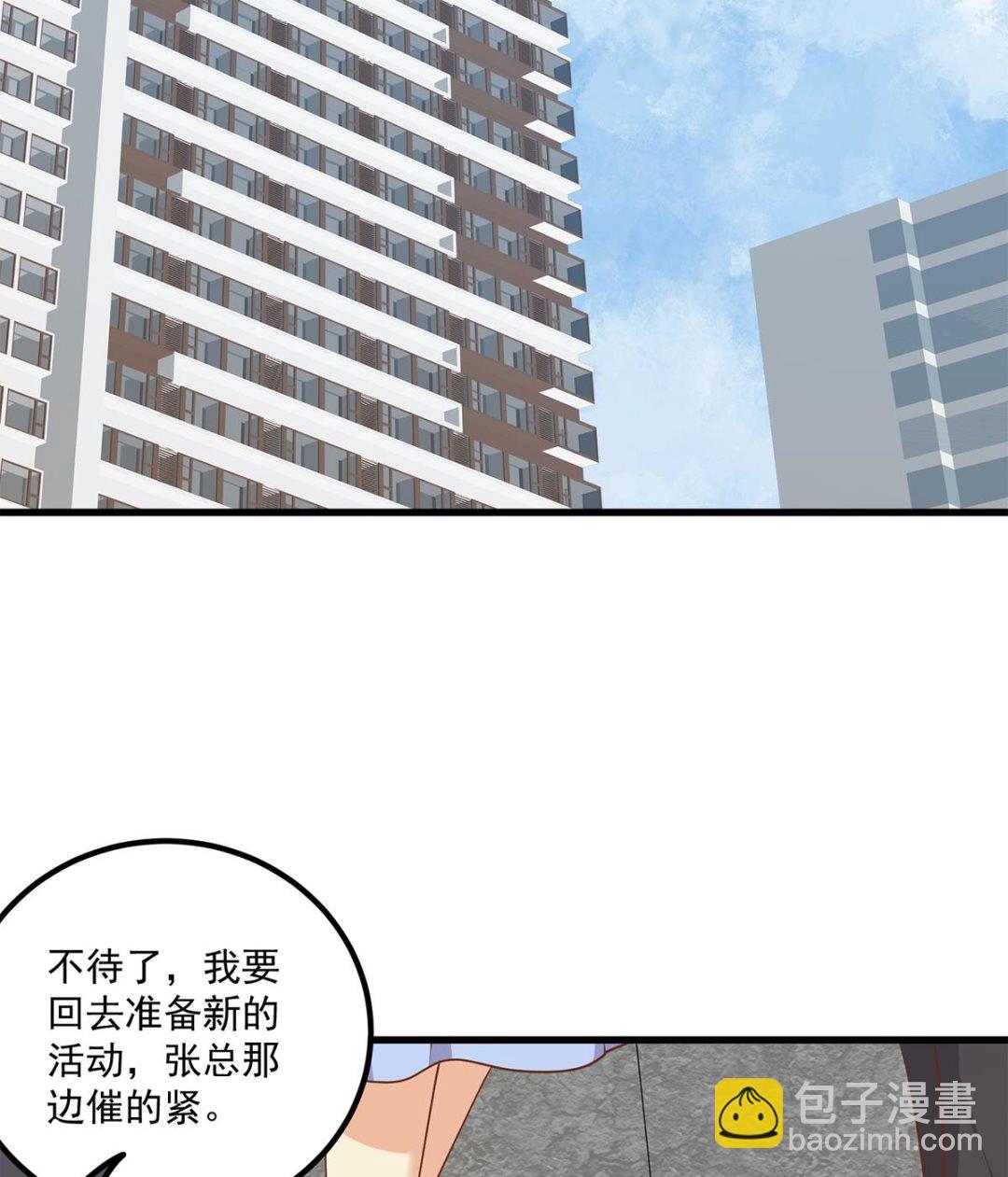 都是黑絲惹的禍 - 第二季 第476話 下定決心(1/2) - 4