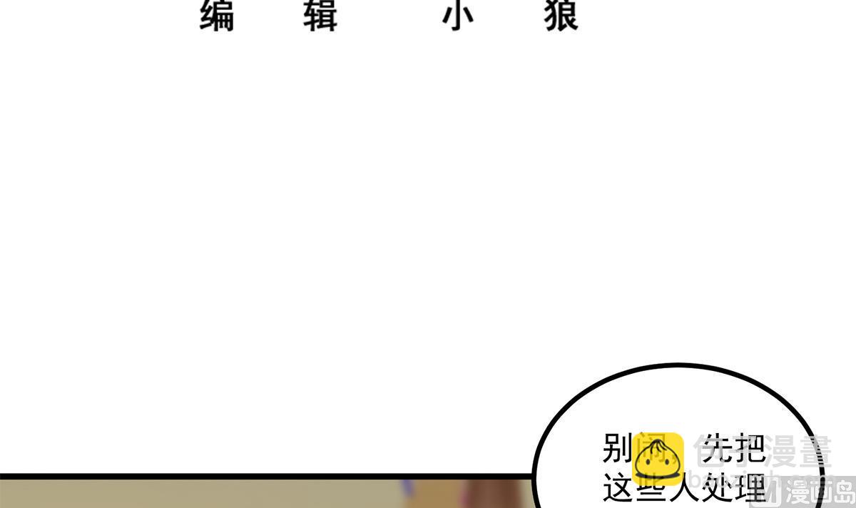 都是黑絲惹的禍 - 第二季 第476話 下定決心(1/2) - 3